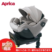 【訳アリ】[ISOFIX取付×回転式]クルリラビッテエックスプラス　グレー 2024年モデル チャイルドシート