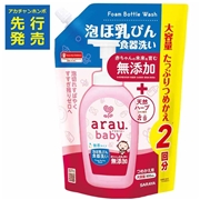 [アカチャンホンポ先行発売] arau.baby アラウベビー 泡ほ乳びん食器洗い 詰替 2回分