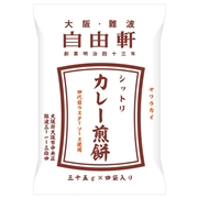 大阪・難波 自由軒 シットリカレー煎餅