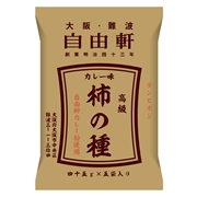 大阪・難波 自由軒 カレー味柿の種