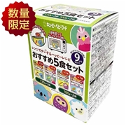 [数量限定]レンジでチンする ハッピーレシピ おすすめ5食セット ９ヵ月頃から
