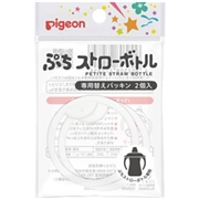 ぷちストローボトル 専用替えパッキン