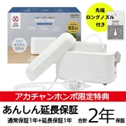 ソットトッテ 電動鼻吸い器