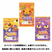 レッツハロウィン つぶグミ