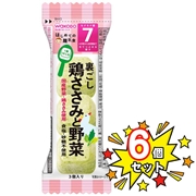 [6個セット]はじめての離乳食 裏ごし鶏ささみと野菜