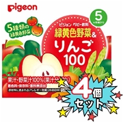 [4個セット]緑黄色野菜＆りんご 125ml×3個