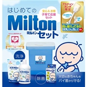 はじめての Milton ミルトンセット ほ乳びん洗いセット付