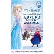 アドベント&イベントカレンダー　アナと雪の女王