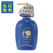 ベビーミルクローション ワセリンin 250g