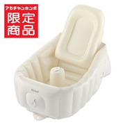 [アカチャンホンポ限定商品]あちちが分かる ふかふかベビーバス ステップアップ