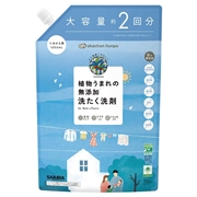 植物うまれの 無添加 洗たく洗剤 詰替用 1050ml