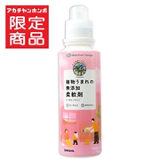 植物うまれの 無添加 柔軟剤 600ml