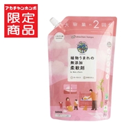 植物うまれの 無添加 柔軟剤 詰替用 1050ml