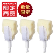 [数量限定]広口ほ乳びんのための 取替用スポンジブラシ お得な3個セット