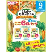 1食分の野菜 グーグーキッチン 6袋パック 9ヵ月
