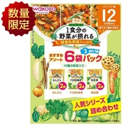 1食分の野菜 グーグーキッチン 6袋パック 12ヵ月