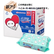 【訳アリ】水99％ Super 厚手 60枚×20個 新生児からのおしりふき ベイマックス