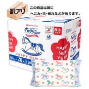 【訳アリ】水99％ Super 厚手 60枚×20個 干支柄 新生児からのおしりふき