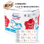 【訳アリ】水99％Super 90枚×20個 干支柄 新生児からのおしりふき
