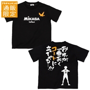 【SALE】[130～150cm]日向翔陽名言半袖Ｔシャツ　ＭＩＫＡＳＡ×ハイキュー!!　ブラック