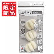 スポッチ 取り替え用スポンジ 3個セット