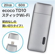ecocoTD10 スティックWi-Fi グレー 20GB 60日プラン