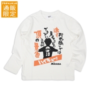 【再値下】【SALE】[130~150cm]長袖Ｔシャツ　ＭＩＫＡＳＡ×ハイキュー　オフホワイト