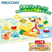 【SALE】お米のねんDo！もっちりなめらかたっぷりあそべる！お米のねんど王国DX