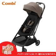 【訳アリ】auto N second BQ グレージュ 2025年モデル ベビーカー