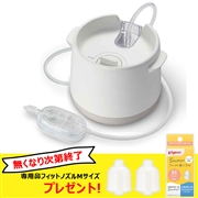 電動鼻吸い器 SHUPOT(シュポット) ホワイト