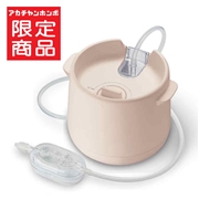 [アカチャンホンポ限定カラー]電動鼻吸い器 SHUPOT (シュポット) ベージュ