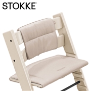 ストッケ トリップトラップ クッション ベージュ