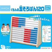 くもんの玉そろばん120