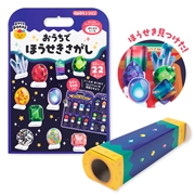 おうちでほうせきさがし