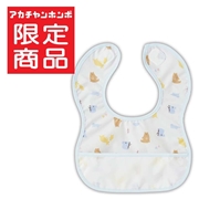 胸もとdeキャッチ！ 丈が短めの 離乳食エプロン アニマル ブルー