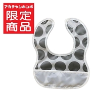 胸もとdeキャッチ！ 丈が短めの 離乳食エプロン ビッグドット グレー
