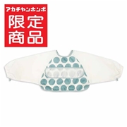 袖が汚れても 上手に脱ぎやすい 長袖おしょくじエプロン ブルー