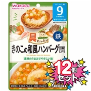 [12個セット]具たっぷりグーグーキッチン きのこの和風ハンバーグ