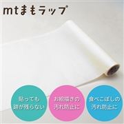 【アカチャンホンポ専売商品】mt まもラップ 白