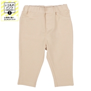 [ベビー]いつものパンツ　７分丈　摩擦に強い　ベージュ