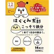 はぐくみ太郎 こっそり鉄分 1本で1日分の鉄分！