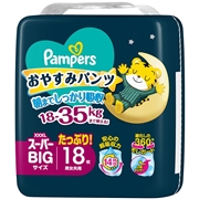 [パンツ]パンパース おやすみパンツ スーパーBIG 18枚