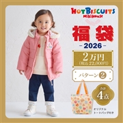 【10/31(金）10時予約開始】[お楽しみ袋][ベビー]『ミキハウスホットビスケッツ』 2026福袋 ピンク