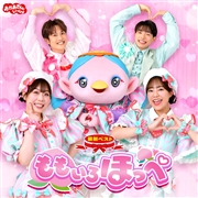CD 「おかあさんといっしょ」最新ベスト ももいろほっぺ