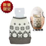 [数量限定]ほ乳びんカバー ノルディック