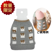 [数量限定]ほ乳びんカバー くま