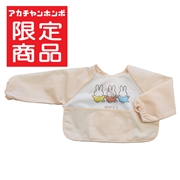 収納ポケット付き 長袖エプロン ミッフィー