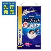 ムーニー オヤスミマン 女の子 BIG以上 32枚