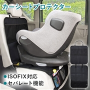 カーシートプロテクター ブラック