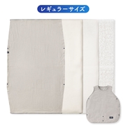 [レギュラーサイズ]ムーニー スリーパーで眠る 寝具5点セット